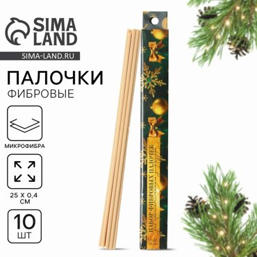 Набор фибровых палочек для диффузора Новый год 10 шт длина 25 см 99₽