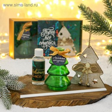 Подарочный набор Пусть всё сбудется аромадиффузор ёлочная игрушка 529₽