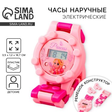 Часы наручные электронные Самой милой леди с ремешком-конструктором 175₽