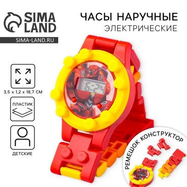 Часы наручные электронные Самый крутой с ремешком-конструктором 175₽