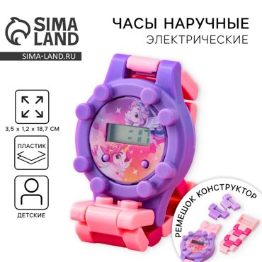Часы наручные электронные Ты прекрасна с ремешком-конструктором 175₽