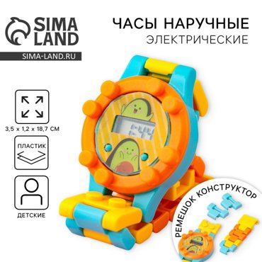 Часы наручные электронные Улыбнись с ремешком-конструктором 175₽