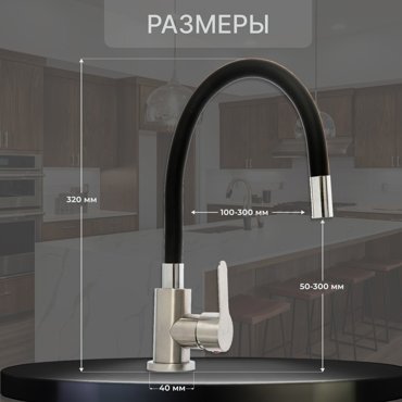 Смеситель для кухни ZEIN Z2751 гибкий излив картридж 35 мм нерж сталь черныйсатин 1745₽