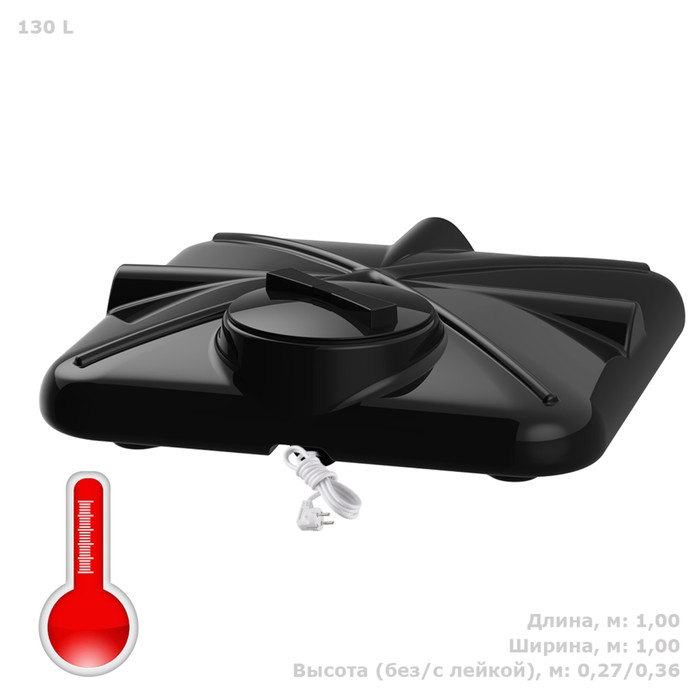 Бак для душа 130 л с подогревом с лейкой Роса 9716₽