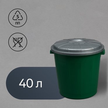 Бак хозяйственно-бытовой Колор 40 л с крышкой цвет МИКС 409₽