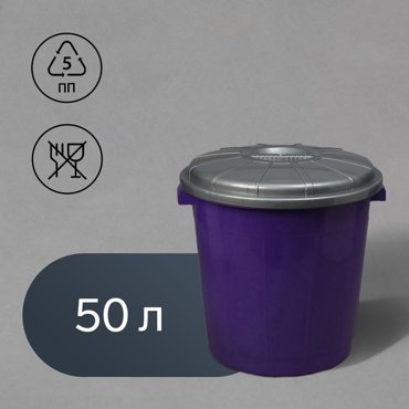 Бак хозяйственно-бытовой Колор 50 л с крышкой цвет МИКС 493₽