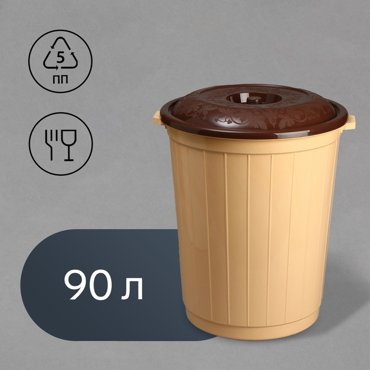 Бак пищевой 90 л с крышкой цвет МИКС 1399₽