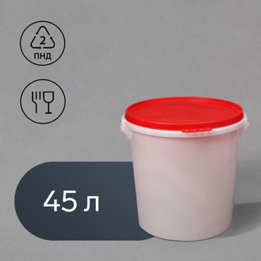 Бак пищевой Для солений 45 л с герметичной крышкой цвет МИКС 985₽