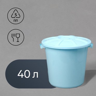 Бак пищевой с крышкой 40 л цвет МИКС 640₽