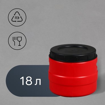 Бочка пищевая 18 л горловина 27 см с крышкой цвет МИКС 559₽