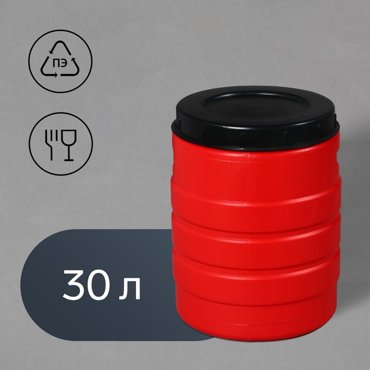 Бочка пищевая 30 л горловина 27 см с крышкой цвет МИКС 640₽
