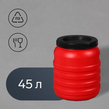 Бочка пищевая 45 л горловина 29 см с крышкой МИКС 1022₽