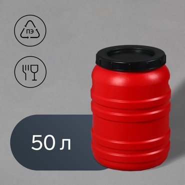 Бочка пищевая 50 л горловина 27 см с крышкой цвет МИКС 969₽
