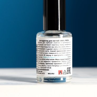 Дегидратор для ногтей Nail Prep 10 мл 112₽