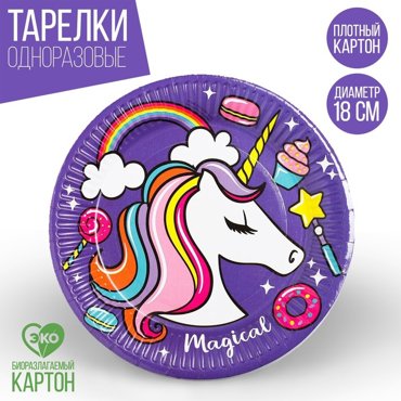 Тарелка бумажная Единорог с карамельками 12₽