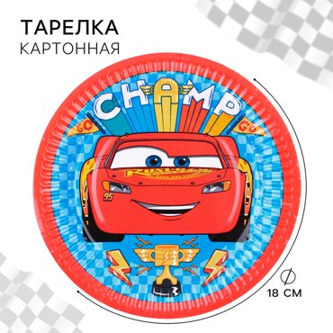 Тарелка бумажная С Днем Рождения Тачки 10₽