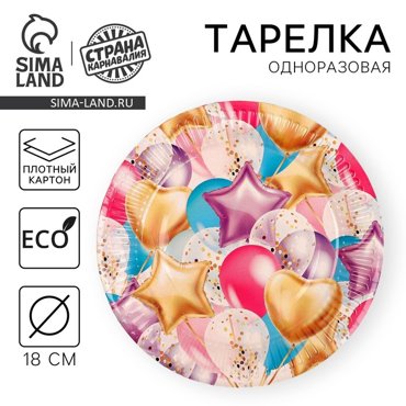 Тарелка бумажная Шары 10₽