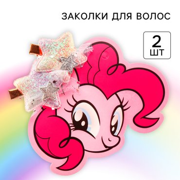 Набор зажимов для волос Звездочки Пинки Пай 2 шт My Little Pony 69₽