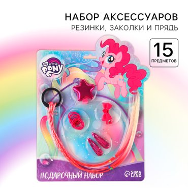 Подарочный набор аксессуаров для волос Пинки Пай My Little Pony 180₽