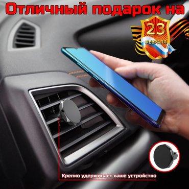 Держатель телефона Cartage магнитный в дефлектор 186₽