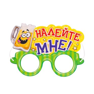 Маска карнавальная Налейте мне 24₽