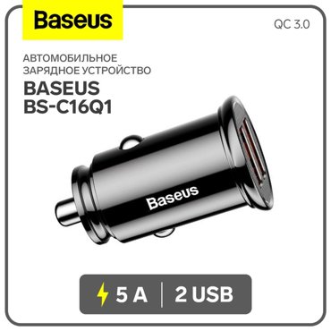 Автомобильное зарядное устройство Baseus Circular Plastic BS-C16Q1 2USB 5А QC 30 черное 810₽