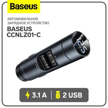 Автомобильное зарядное устройство Baseus Energy Column CCNLZ01-C с FM-трансмиттером серое 1990₽