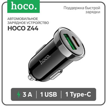 Автомобильное зарядное устройство Hoco Z44 Type-C PD 20 Вт USB QC30 18 Вт 3 А черный 630₽
