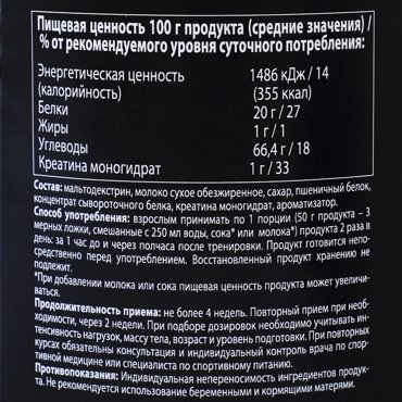 Протеин Junior Athlete 2 с креатином клубника спортивное питание 16 кг 1324₽
