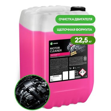 Очиститель двигателя Grass Motor Cleaner 21 кг 3149₽