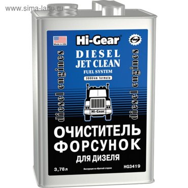 Очиститель форсунок дизельных ДВС HI-GEAR на 1200 л 378 л 5596₽