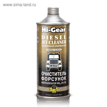 Очиститель форсунок дизельных ДВС HI-GEAR с SMT2 нейтрализатор NOxCHCO 946 мл 2157₽