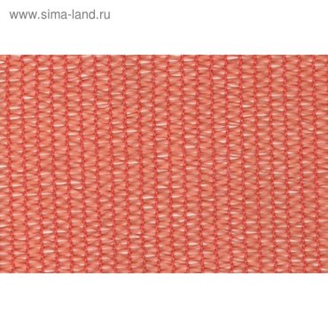 Сетка фасадная затеняющая 15 50 м плотность 80 гм оранжевая 5228₽