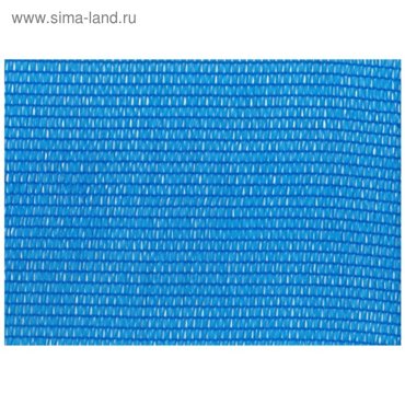 Сетка фасадная затеняющая 3 50 м плотность 80 гм голубая 10455₽