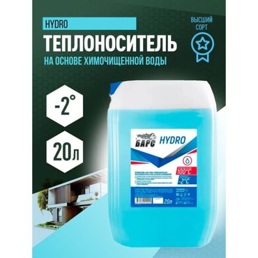 Вода котловая БАРС 20 л 746₽