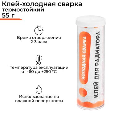 Герметик радиатора Ремтека Титан РМ 0109 термостойкая 62 гр 95₽