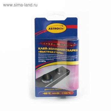 Клей - холодная сварка Astrohim Быстрая Сталь 55 г АС - 9303 159₽