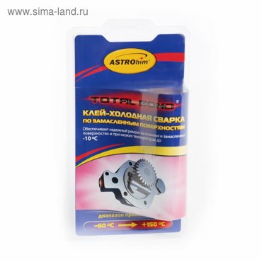 Клей - холодная сварка Astrohim по замасленным поверхностям 55 г АС - 9301 226₽