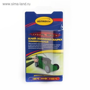 Клей - холодная сварка Astrohim Универсальная 55 г АС - 9317 206₽