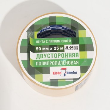 Двусторонняя полипропиленовая лента Klebebnder 50мм25м 192₽