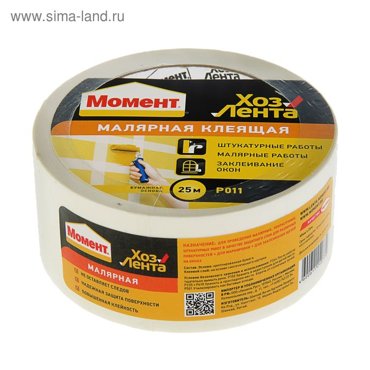Хозлента Момент 25 м клеящая малярная 287₽
