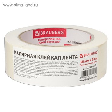 Малярная лента BRAUBERG 226427 38 мм х 50 м крепированная 142₽
