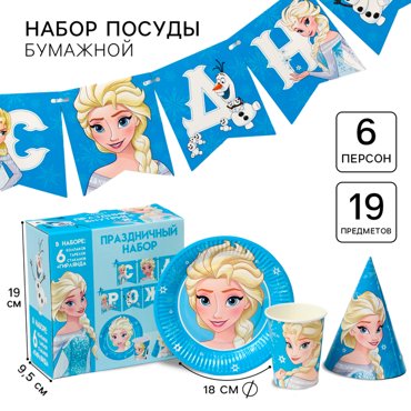 Набор бумажной посуды С Днем Рождения Холодное сердце 340₽