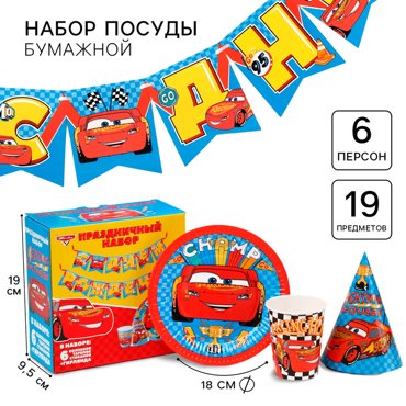 Набор бумажной посуды С Днем Рождения Тачки 285₽