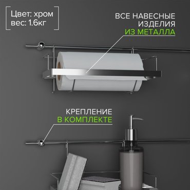 Рейлинговая система для кухни Доляна базовый набор 16 предметов 1690₽