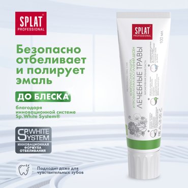 Антибактериальная зубная паста SPLAT лечебные травы для комплексной защиты и профилактики воспаления десен 100 мл фото 3 189₽