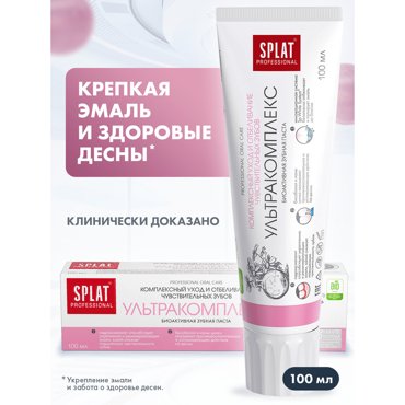 Антибактериальная зубная паста SPLAT УЛЬТРАКОМПЛЕКС для комплексного ухода и отбеливания чувствительных зубов 100 мл фото 2 189₽