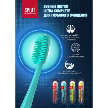 Щетка зубная Splat Professional Ultra Complete medium фото 3 229₽