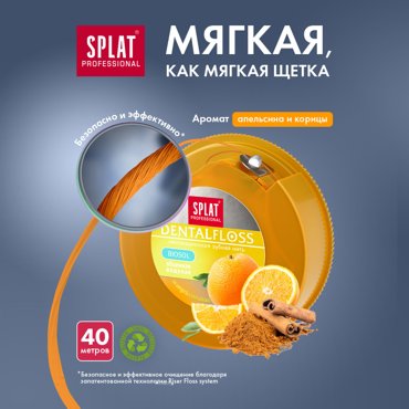Зубная нить Splat Professional Апельсин и корица 40 м фото 3 449₽