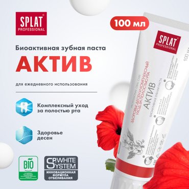 Зубная паста SPLAT АКТИВ для здоровья десен и комплексного ухода за полостью рта 100 мл фото 3 219₽
